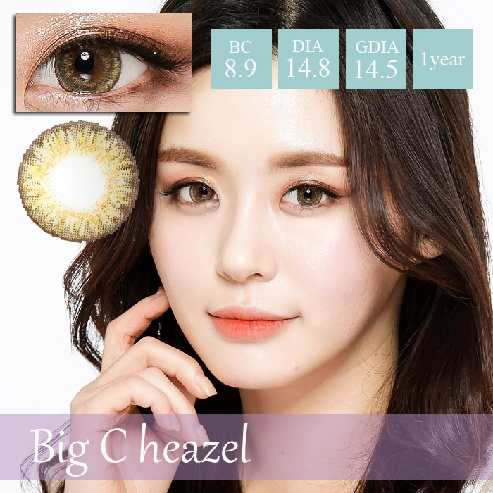 ビッグシーピュアヘーゼル BIG C PURE HAZEL｜1年/～－8.00｜ハーフデカ目カラコン