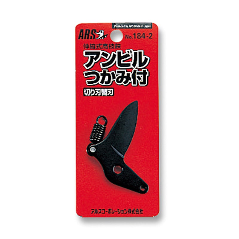 伸縮式高枝鋏　替刃付セット Amazon.co.jp: アルスコーポレーション 伸縮式高枝鋏 専用鋸 替
