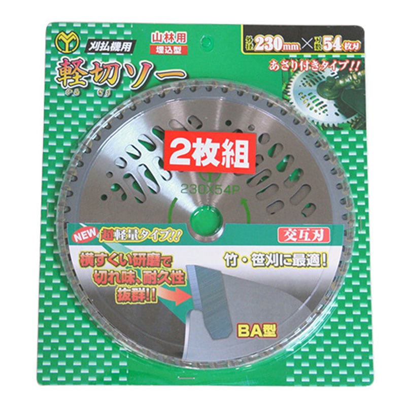 小野ブレード 軽切ソー 新BA型 230×54 2枚組