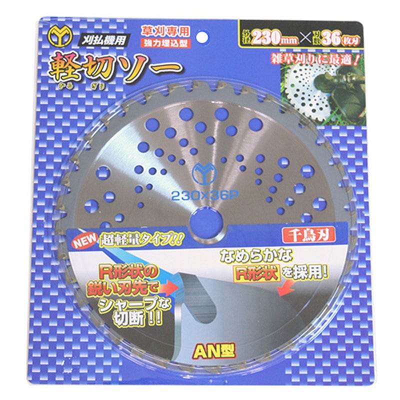 小野ブレード 軽切ソー AN型 230×36 BP