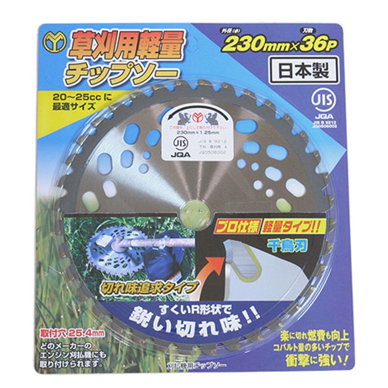 小野ブレード 草刈用軽量チップソー 230×36 LK型