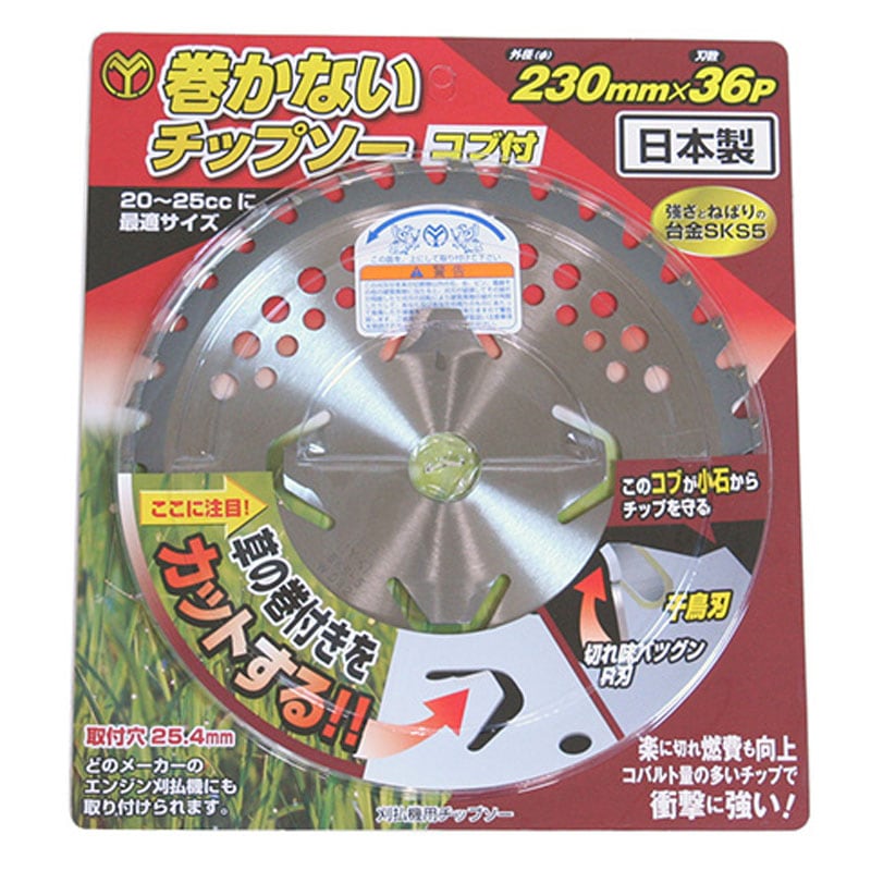 小野ブレード 巻かないチップソー コブ付 230×36 BK