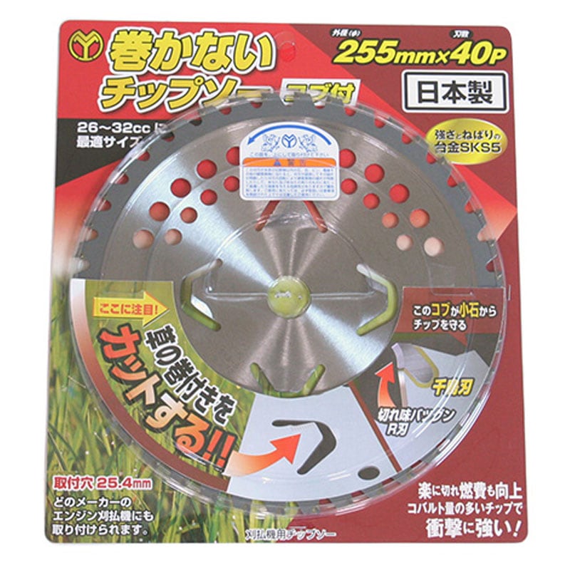 小野ブレード 巻かないチップソー コブ付 255×40 BK