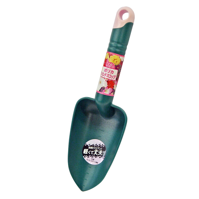 FG ポリカハンドスコップ