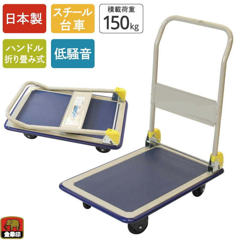 金象 静キャリー NS-150DXL