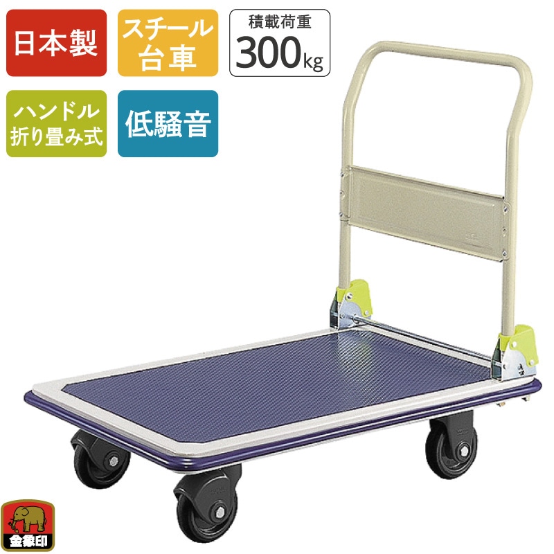 金象 静キャリー NS-300DXL