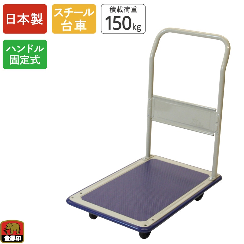 金象 キャリーラック STL小