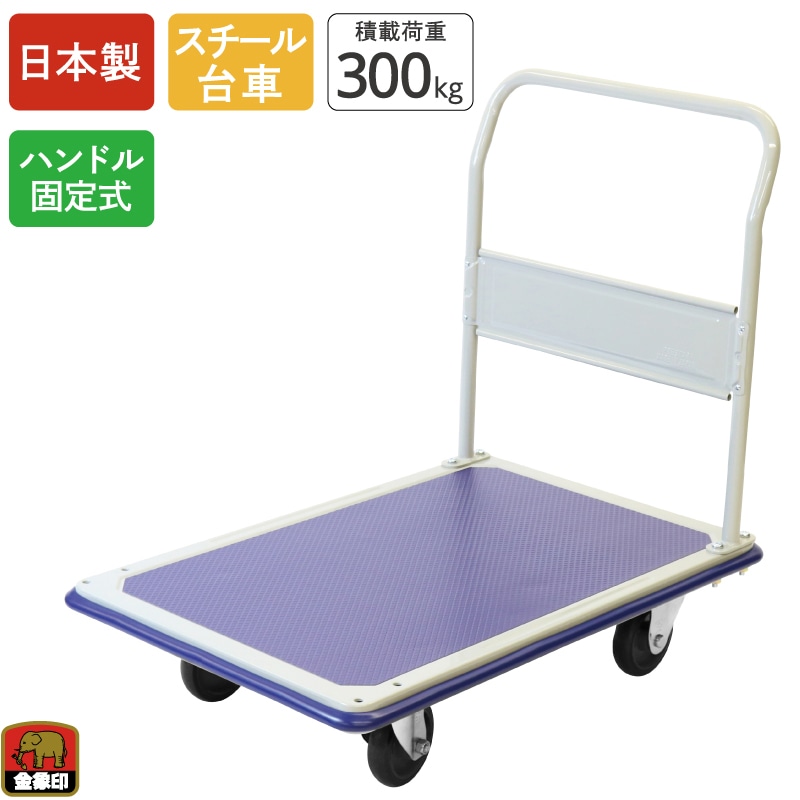 金象 キャリーラック STL大