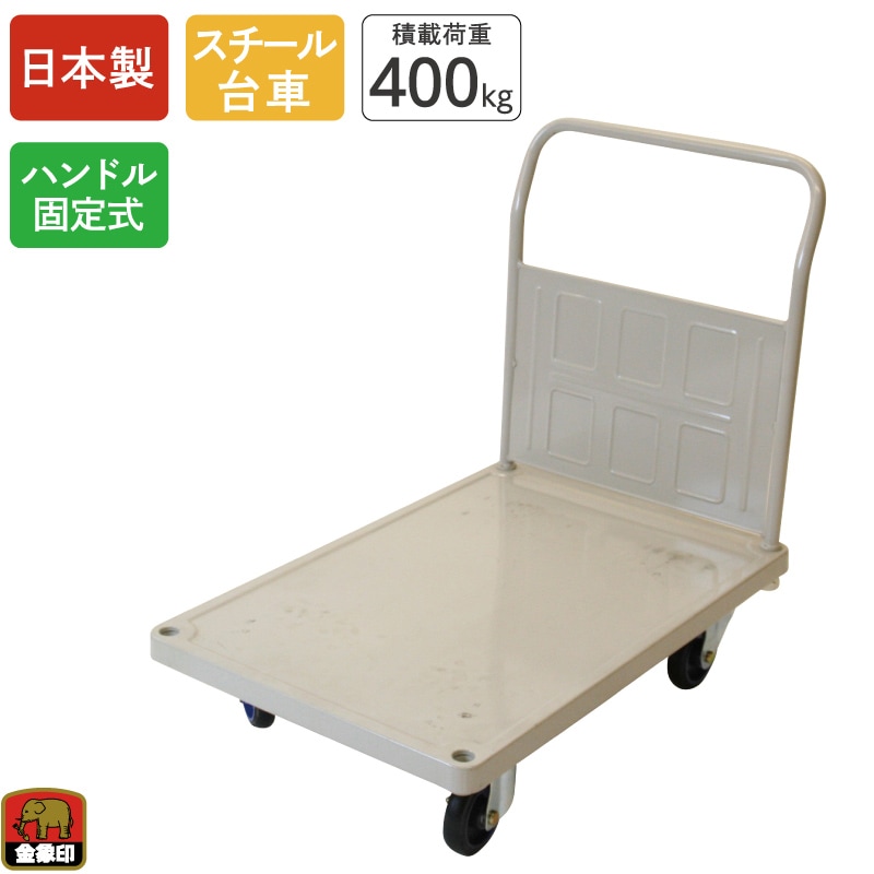 金象 キャリーラック 大K L