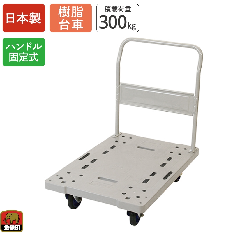 金象 プラキャリーラック STL大