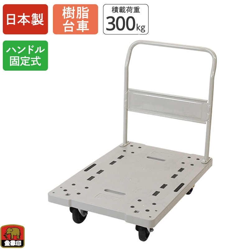 金象 プラキャリーラック STL大