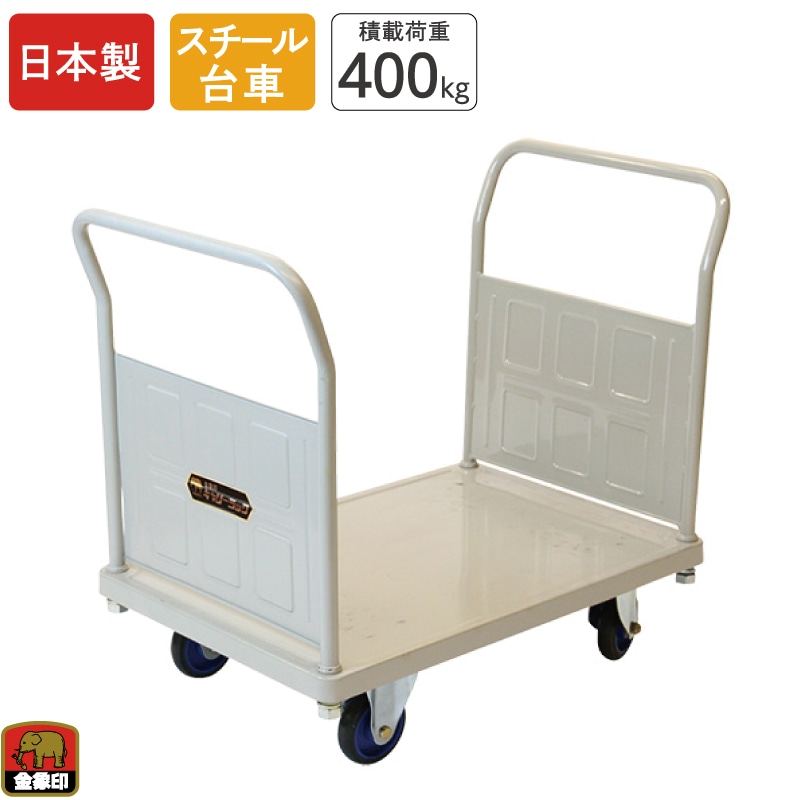 金象 キャリーラック 大KL 両ハンドル式