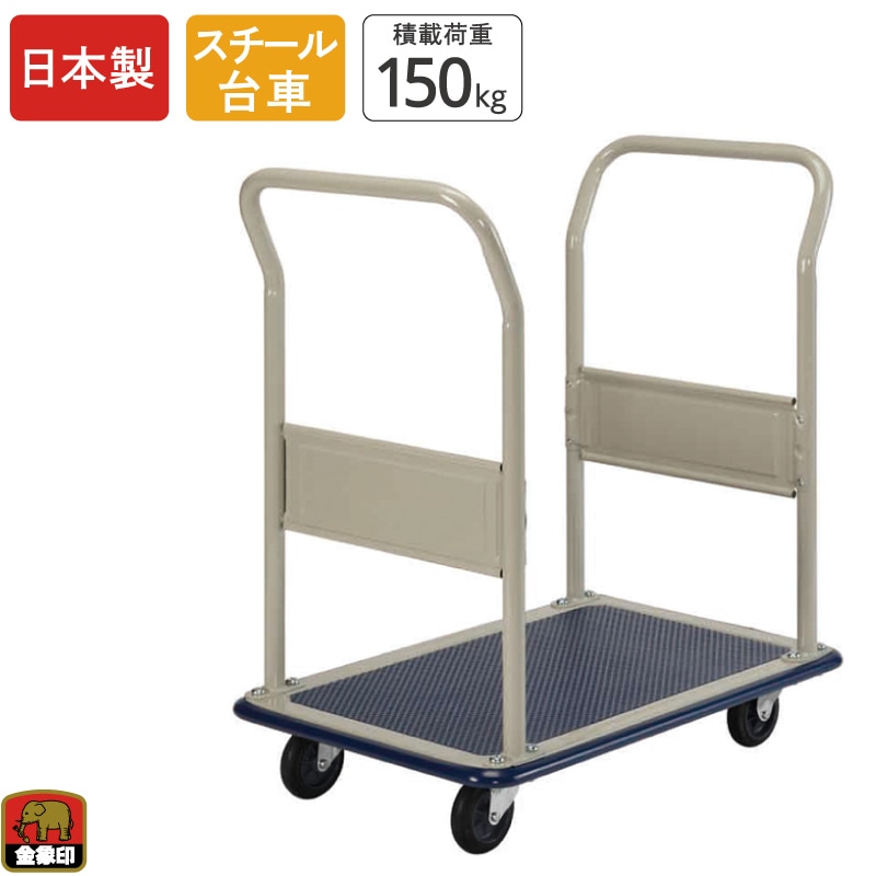 金象 キャリーラック 小両ハンドル式L フットブレーキ付