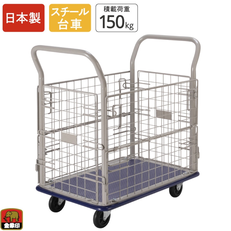 金象 キャリーラック 金網付L小