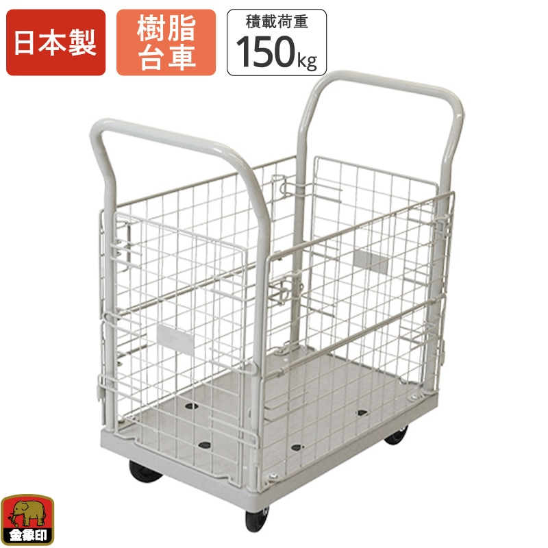 金象 プラキャリーラック金網付L小