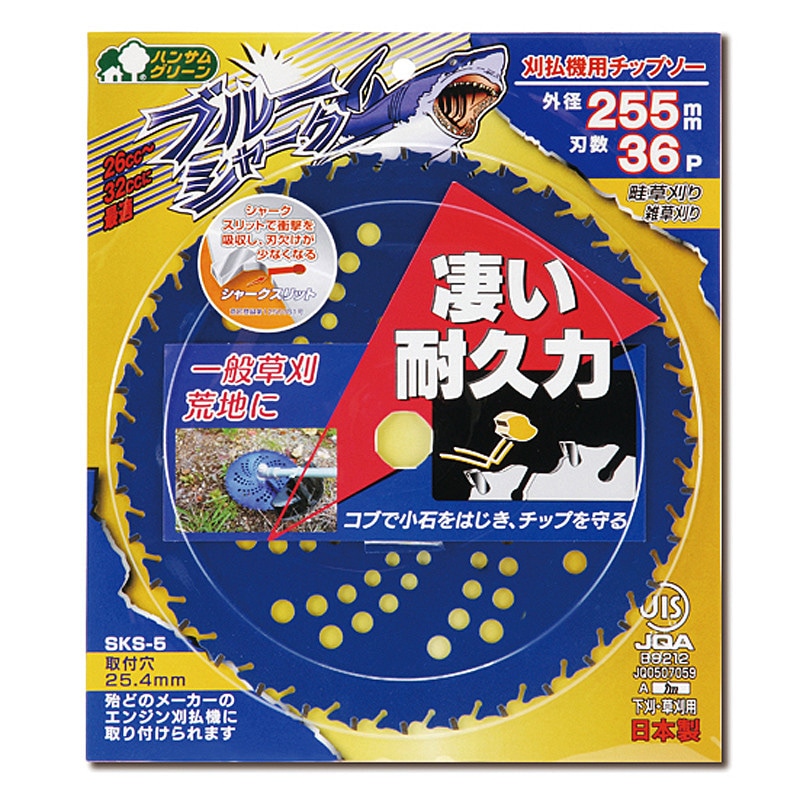 照*坊様 三陽金属／ブルーシャーク／草刈機／チップソー　255mm×36p／6セ Amazon | 三陽金属(Sanyo Metal) SANYO METAL ブルーシャーク刈