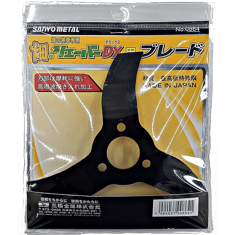 三陽金属 畑のシェーバーDX ブレード