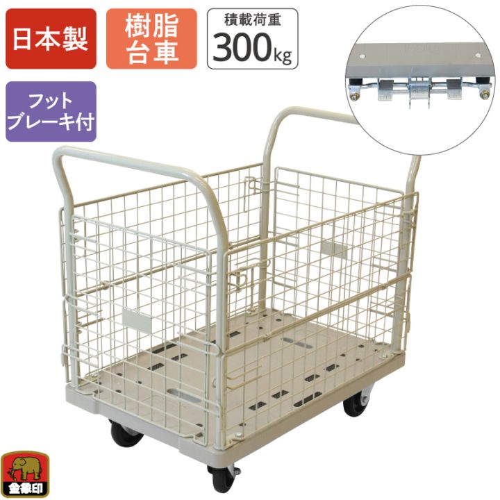 金象 プラキャリーラック 金網付L大 フットブレーキ付