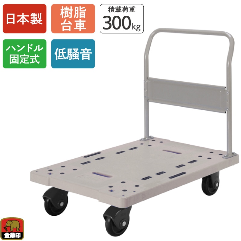 金象 静キャリー NP-300STL