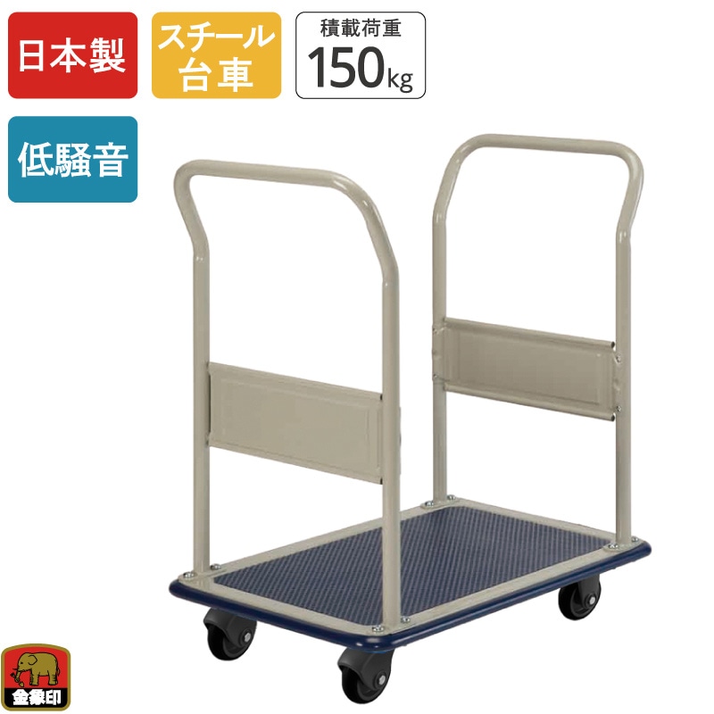 金象 静キャリー NS-300 両ハンドル式L