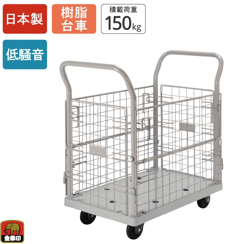 金象 静キャリー NP-150 金網付L