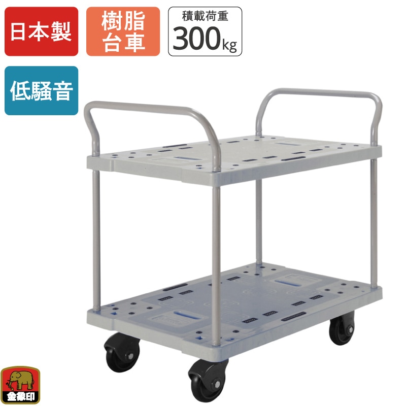 金象 静キャリー NP-300 2段式