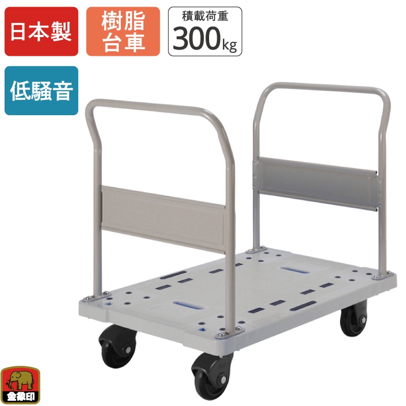 金象 静キャリー NP-300 両ハンドル式L