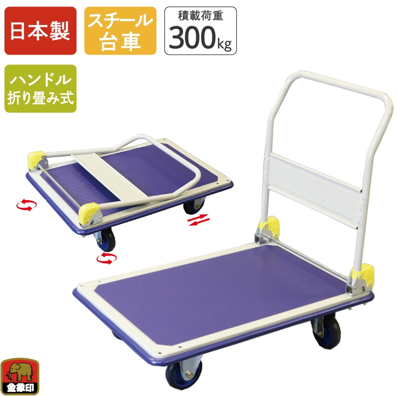 金象 キャリーラック DXL大 プルタイプ (前輪固定・後輪自在)