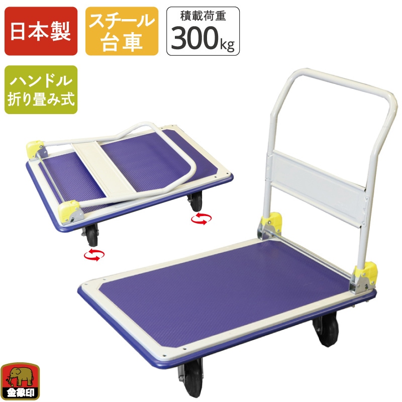 金象 キャリーラック DXL大 スライドタイプ (4輪自在)