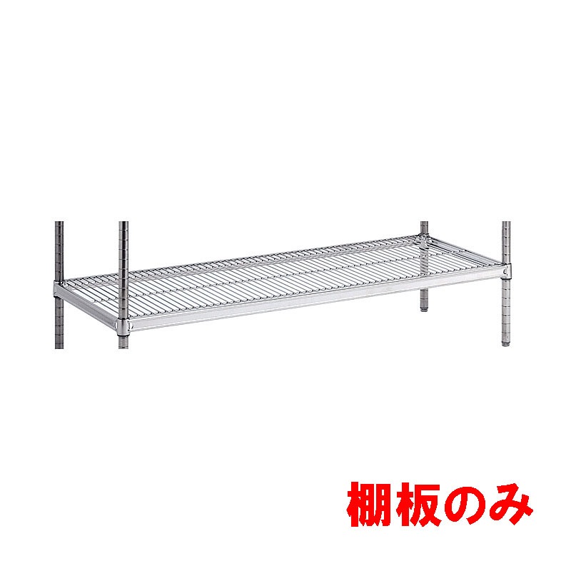キャニオン ステンレスキャニオンシェルフ SUS 棚板 奥行610×間口1220