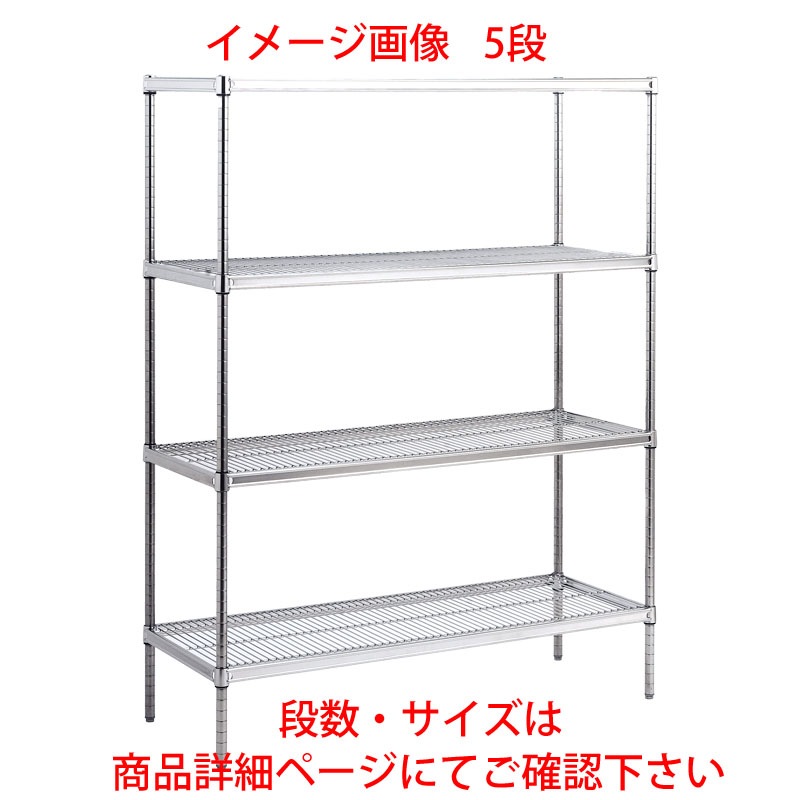 キャニオン ステンレスキャニオンシェルフ SUS 奥行460×間口1820×高さ1390 5段