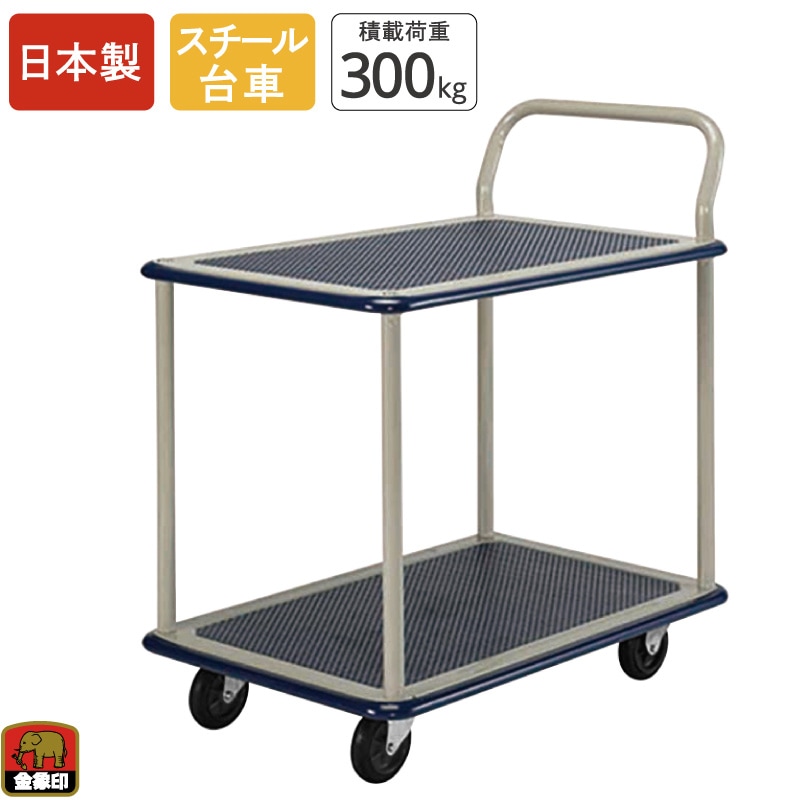 金象 キャリーラック 2段式大 片ハンドル式