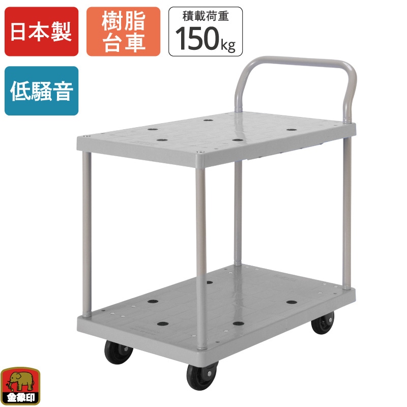金象 静キャリー NP-150L 2段式 片ハンドル式