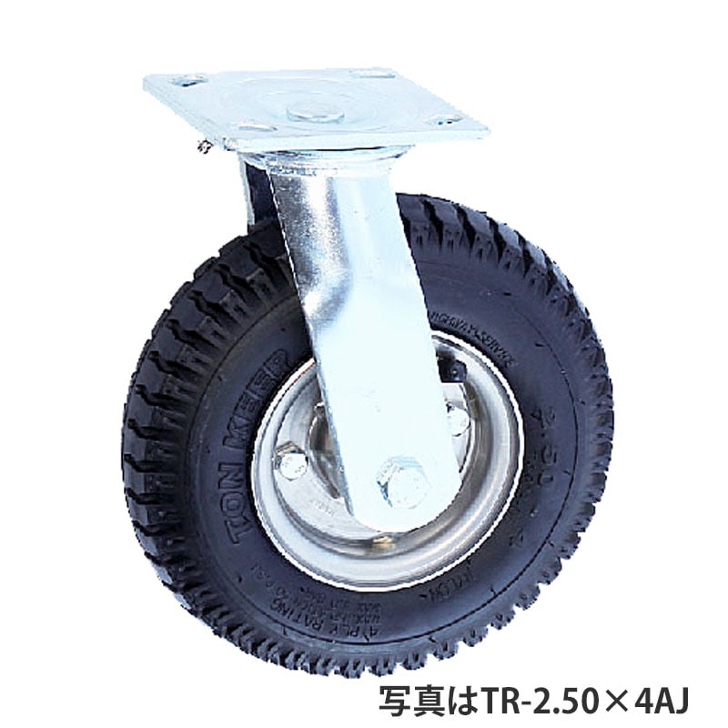 ハラックス タイヤセット 自在ノーパンクタイヤ (アルミホイール) TR-2.50×4NAJ ベアリング付
