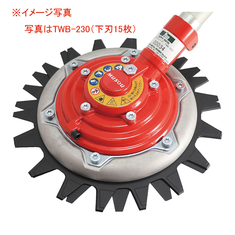 三陽金属 0640 ツインブレード無双 TWB-230 P40