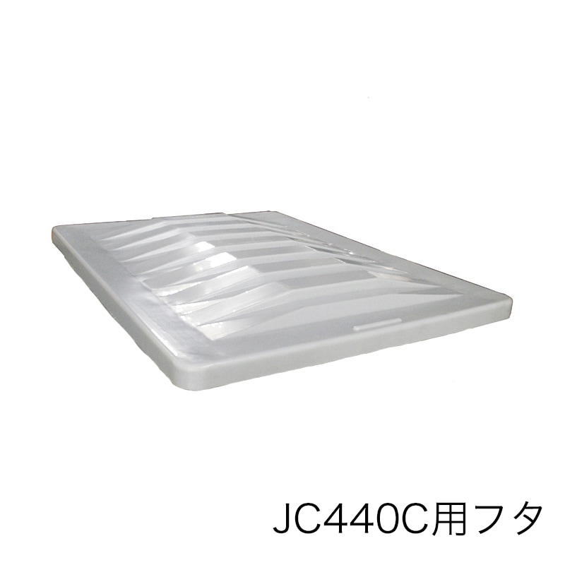 カイスイマレン ジャンカート JC440CF フタ