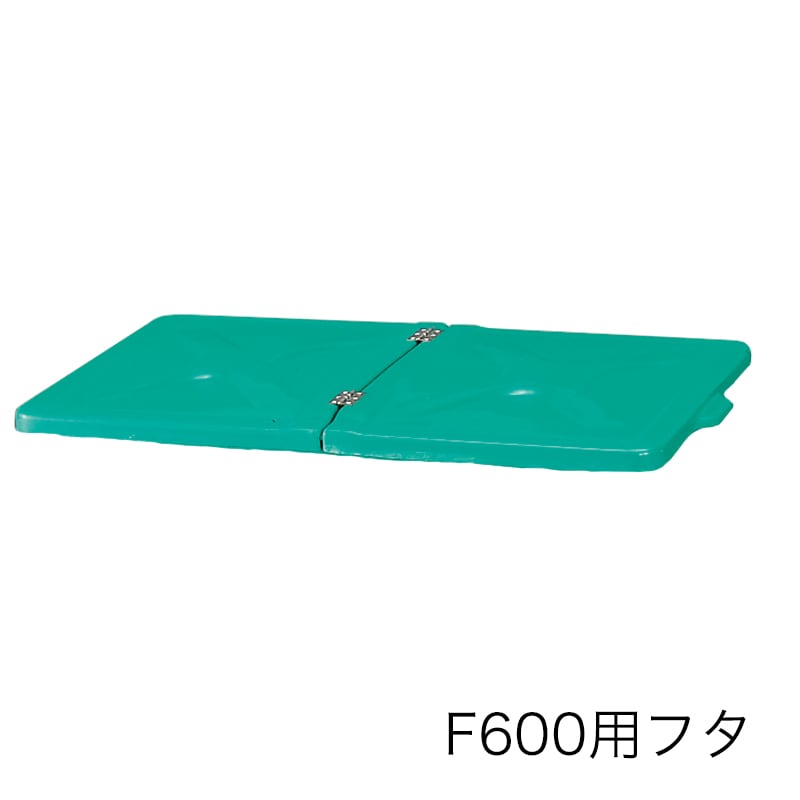 カイスイマレン エコカート F600F フタ
