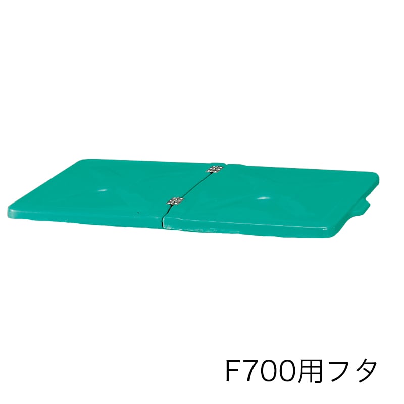 カイスイマレン エコカート F700F フタ