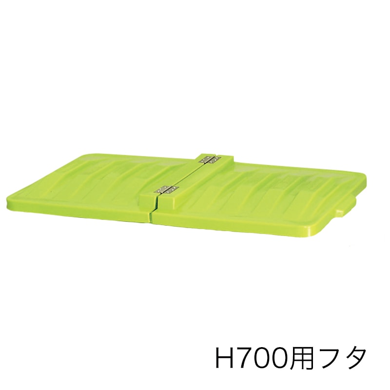 カイスイマレン エコカート H700F フタ