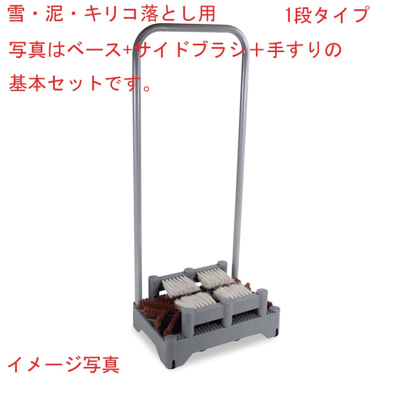 テラモト ユキドロオトシ サイドブラシ1段タイプ MR1780200 ｜金象印の