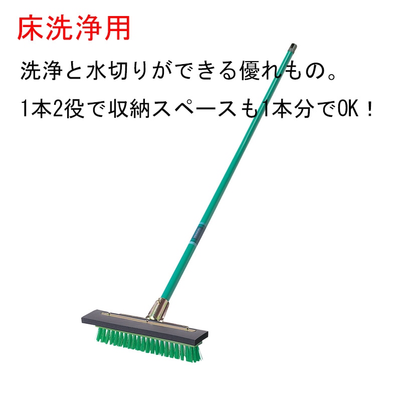 テラモト ペアブラシ33cm CL4120330