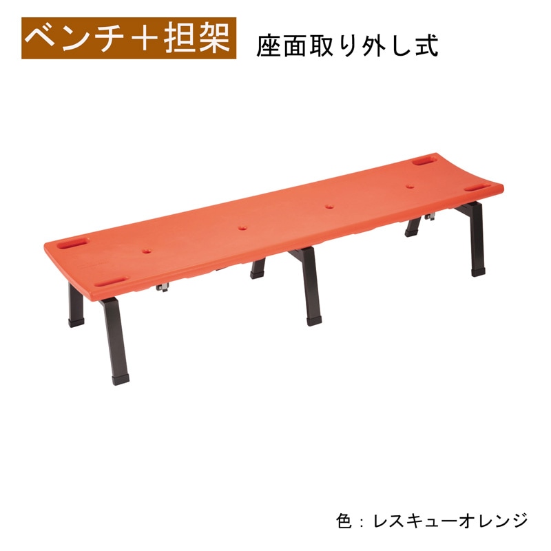 テラモト レスキューボードベンチ レスキューオレンジ BC3091185 ｜金