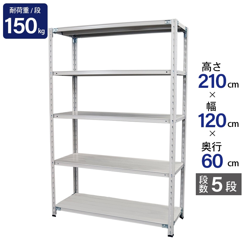 業務用スチール棚 業務用スチールラック専門店 | スチールラック・スチール棚の通販なら