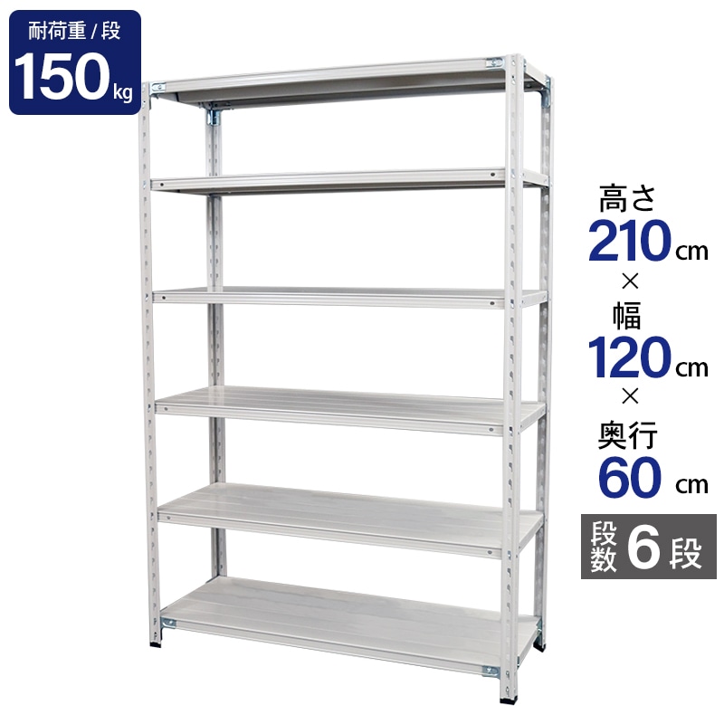 スチール棚　業務用 スチールラック 業務用 倉庫 耐荷重200kg/段 幅100/120/150*奥行