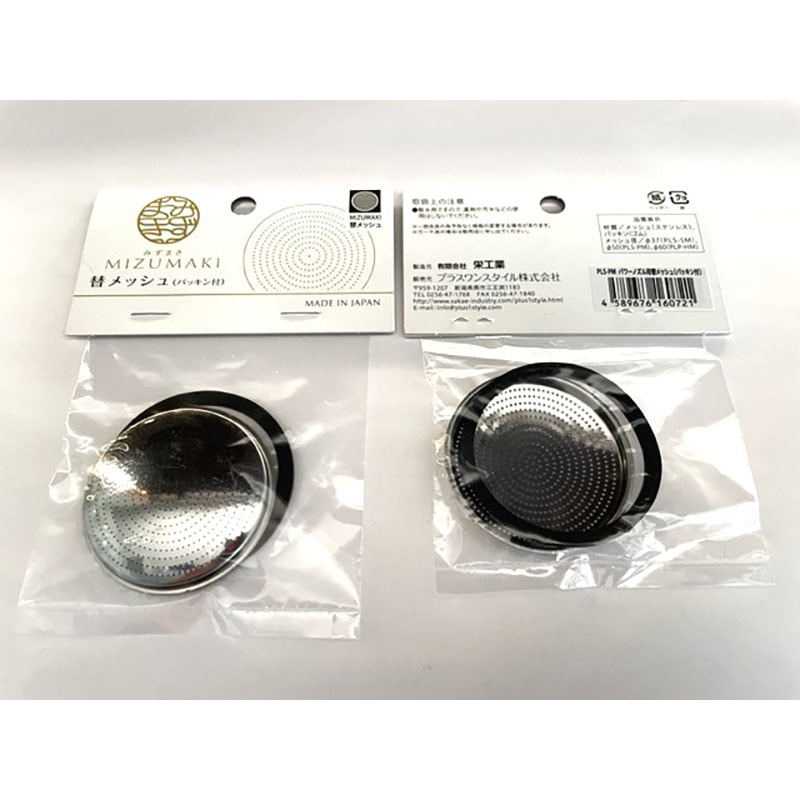 栄工業 プラスワンスタイル みずまき パワーノズル用替メッシュ パッキン付