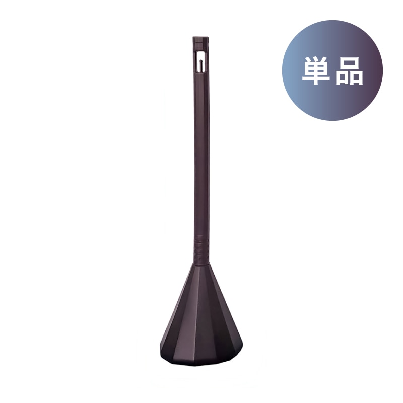 ミツギロン スマートチェーンポール ダークブラウン SF-83-DB