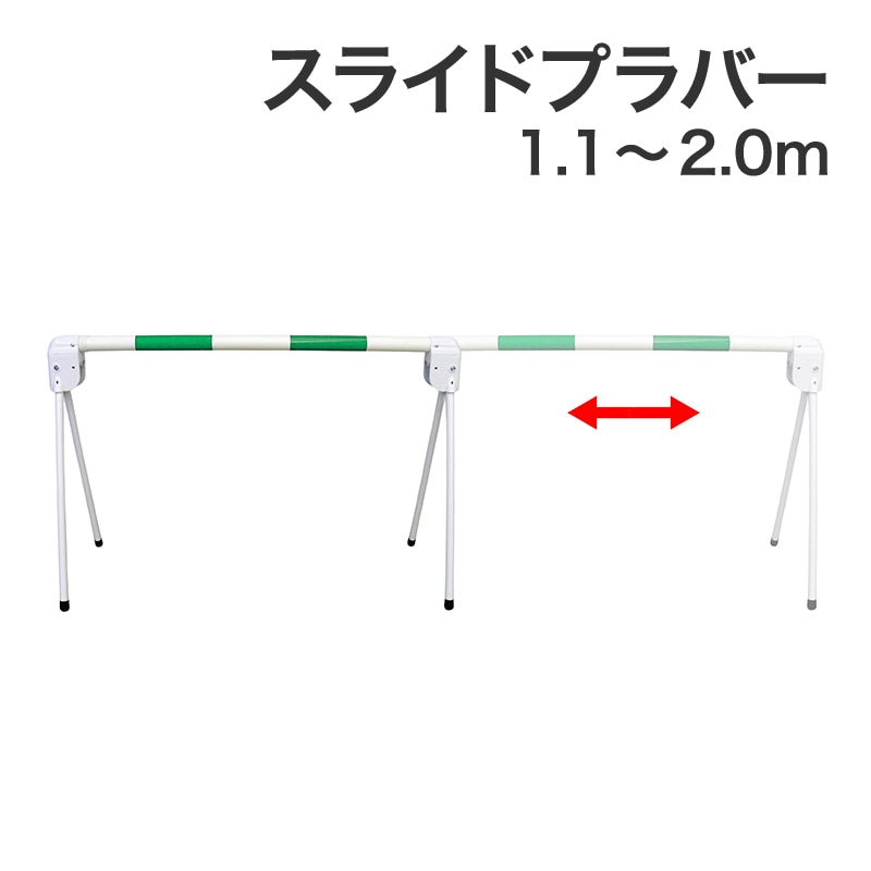 ミツギロン スライドプラバー 2M 緑白 SF-81-G