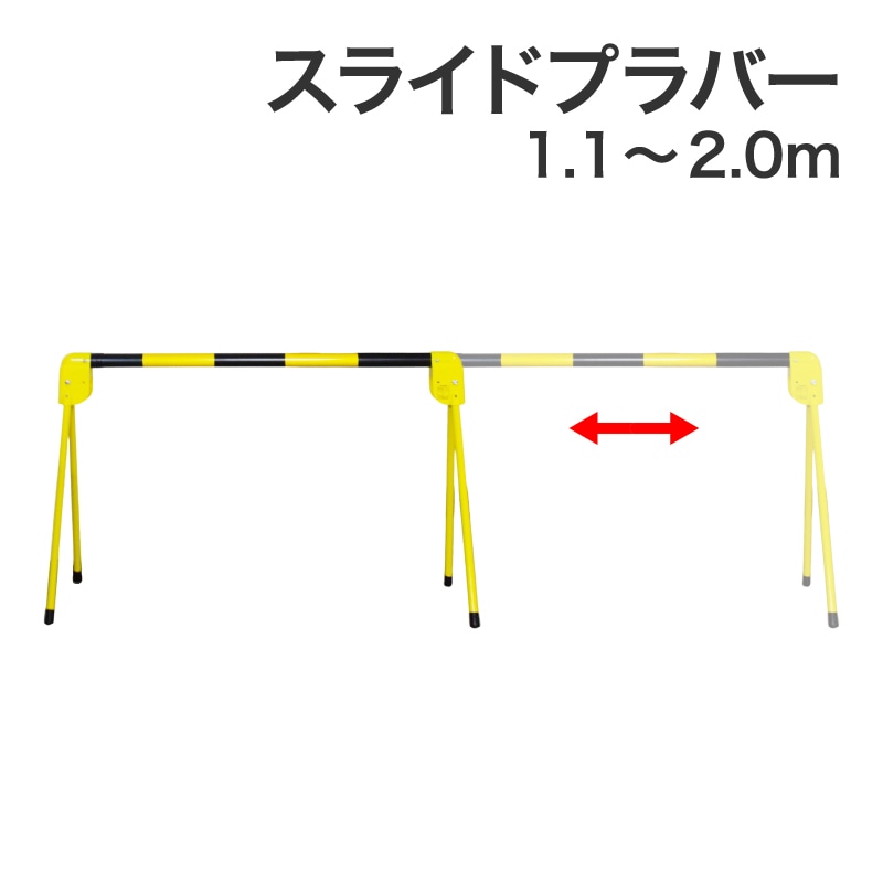ミツギロン スライドプラバー 2M 黄黒 SF-81-T