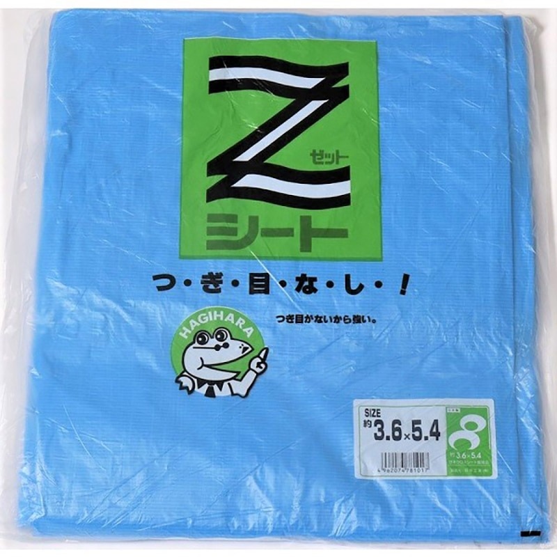 萩原工業 Zシート #2200 3.6m×5.4m