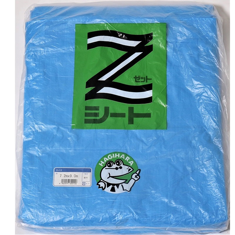萩原工業 Zシート #2200 7.2m×9ｍ